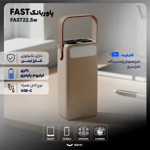 پاوربانک 22.5 وات مدل 002 ظرفیت 40000 میلی آمپر ساعت