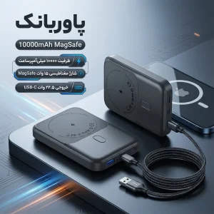 پاوربانک 22.5 وات مدل 10000 ظرفیت 10000 میلی‌آمپرساعت