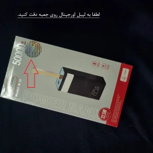 پاوربانک 22.5 وات لوینو مدل N-51 ظرفیت 50000 میلی آمپر ساعت