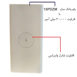 پاوربانک مدل WPB15 ظرفیت 20000 میلی آمپر ساعت