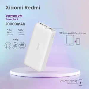 پاوربانک مدل PB200LZM ظرفیت 20000 میلی آمپر ساعت