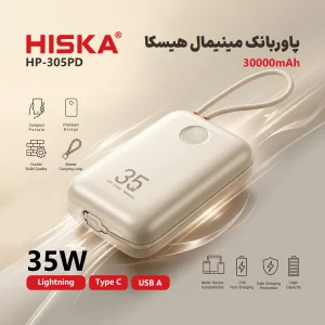 پاوربانک 35 وات هیسکا مدل HP-305PD ظرفیت 30000 میلی‌آمپرساعت