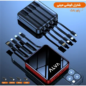 پاوربانک آلوا مدل 2205185S ظرفيت 10000 ميلی آمپر ساعت