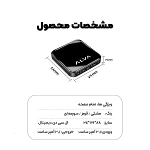 پاوربانک آلوا مدل 2205185S ظرفيت 10000 ميلی آمپر ساعت