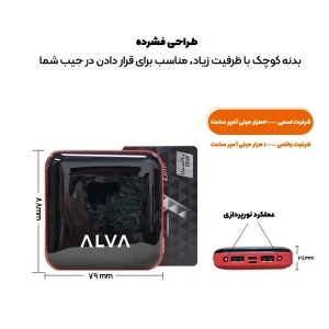 پاوربانک آلوا مدل 2205185S ظرفيت 10000 ميلی آمپر ساعت