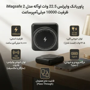 پاوربانک بی سیم 22.5 وات اوآله مدل safe 2 ظرفیت 10000 میلی‌آمپرساعت به همراه کابل usb-c