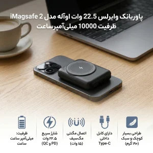 پاوربانک بی سیم 22.5 وات اوآله مدل safe 2 ظرفیت 10000 میلی‌آمپرساعت به همراه کابل usb-c