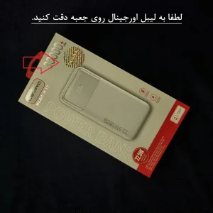 پاوربانک 22.5 وات مدل N-19 ظرفیت 30000 میلی آمپر ساعت