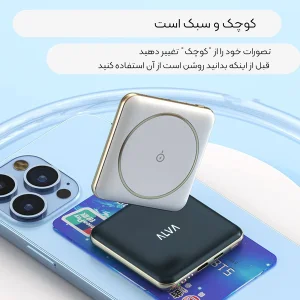 پاوربانک بی سیم آلوا مدل ym-545 ظرفيت 5000 ميلی آمپر ساعت