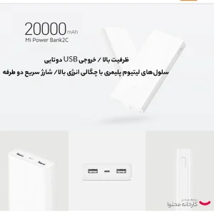 پاوربانک شیائومی مدل PLM06ZM ظرفیت 20000 میلی آمپر ساعت به همراه کاور