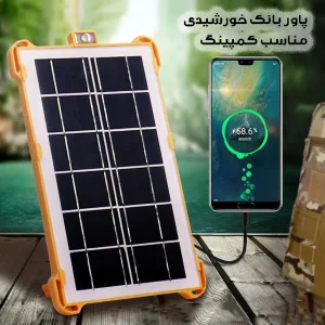 پاوربانک خورشیدی مدل PNL-LED ظرفیت 4000 میلی آمپر ساعت