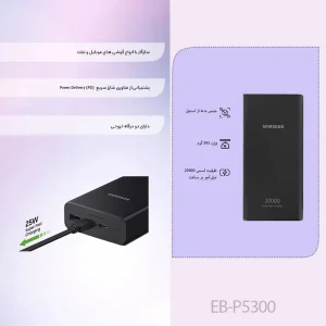 پاوربانک مدل EB-P5300 ظرفیت 20000 میلی آمپر ساعت