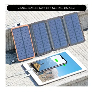 شارژ همراه خورشیدی مدل Solar 4Fold Wireless ظرفیت 20000 میلی آمپر ساعت
