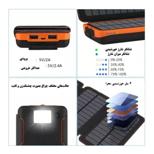 شارژ همراه خورشیدی مدل Solar 4Fold Wireless ظرفیت 20000 میلی آمپر ساعت