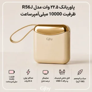 پاوربانک 22.5 وات جیبی مدل Oq R56J ظرفیت 10000 میلی‌آمپرساعت به همراه کابل 2 عدد لایتنینگ و usb-c