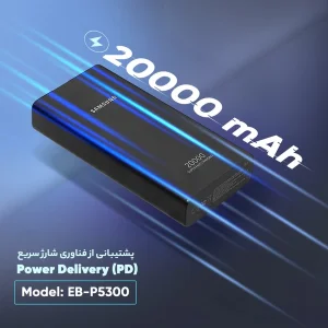 پاوربانک مدل 5300 ظرفیت 20000 میلی آمپر ساعت