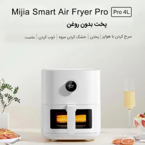 سرخ کن بدون روغن شیائومی مدل pro 4l