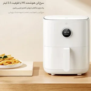 سرخ کن بدون روغن شیائومی مدل MAF01