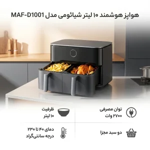 هواپز هوشمند ۱۰ لیتر شیائومی مدل MAF-D1001