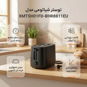 توستر 2 اسلایس شیائومی مدل XMTSH01FD-BHR8811EU