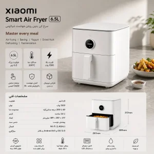 هواپز 6.5 لیتر شیائومی مدل  MAF10 model 6.5 liter