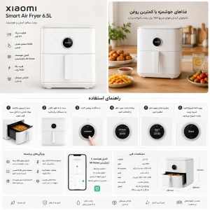 هواپز 6.5 لیتر شیائومی مدل  MAF10 model 6.5 liter