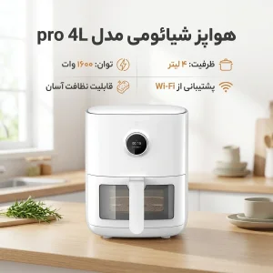 هواپز شیائومی مدل pro 4L