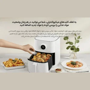 سرخ کن بدون روغن شیائومی مدل Maf14