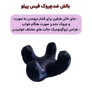 بالش طبی مدل میکروژل فیس پیلو