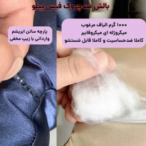 بالش طبی مدل میکروژل فیس پیلو