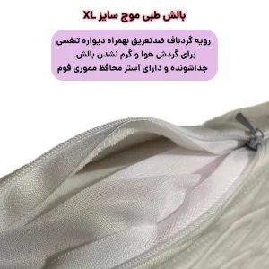 بالش طبی مدل موج سایز ایکس سایز لارج