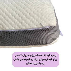 بالش طبی مدل نانوژل تنفسی سایز 60x40 سانتیمتر