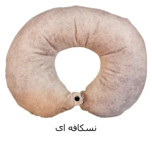 بالش دور گردنی مدل Homila888