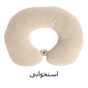 بالش دور گردنی مدل Homila888