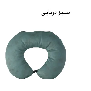 بالش دور گردنی مدل K-60