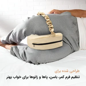 بالش طبی کاوا ماسک مدل بین زانویی کد Pillow A2