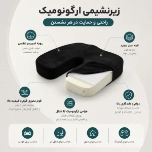 زیرنشیمنی طبی مدل U shape