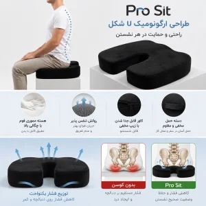 زیرنشیمنی طبی مدل U shape