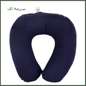 بالش دور گردنی فیریسکی مدل NU-1205