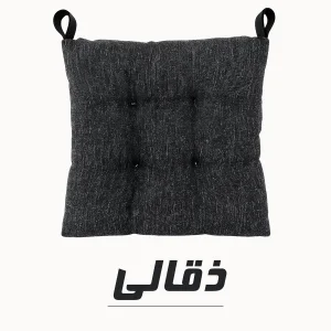 زیرنشیمنی طبی مدل BM4 مربعی بسته 4 عددی