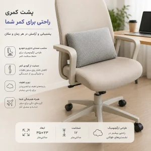 پشت کمری طبی مدل PK 01