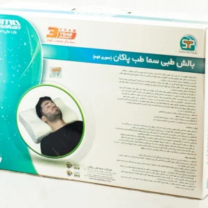 بالش طبی سما طب پاکان مدل 10170