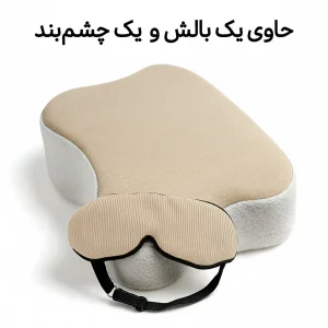 بالش طبی کاواماسک مدل P84 به همراه چشم بند