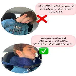 بالش دورگردنی طبی مدل مموری پلاس