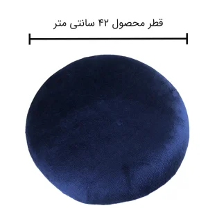 زیرنشیمنی طبی کامفی لایف مدل دایره