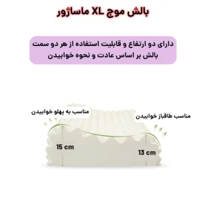 بالش طبی مدل ماساژور سایز بزرگ