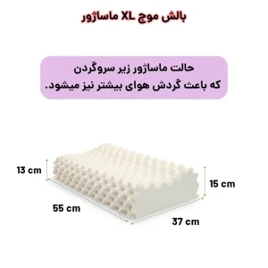 بالش طبی مدل ماساژور سایز بزرگ