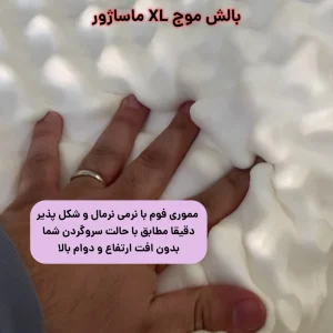 بالش طبی مدل ماساژور سایز بزرگ