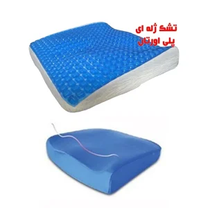زیرنشیمنی طبی مدل ویلچر jh-pu