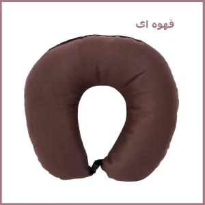 بالش دور گردنی مدل NU-0818